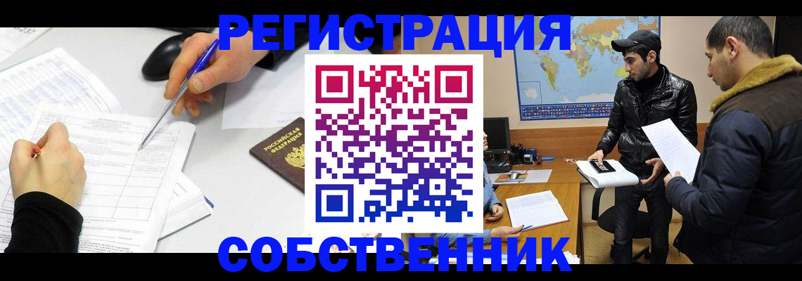 временная регистрация для всех в Пугачёве