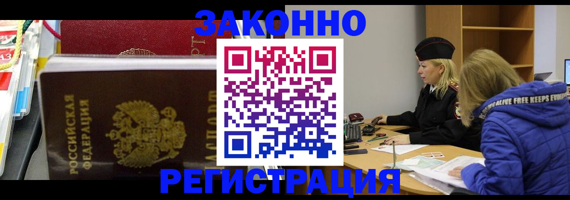 прописка поиск в Пугачёве
