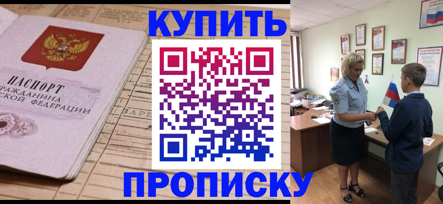 временная регистрация собственник в Пугачёве