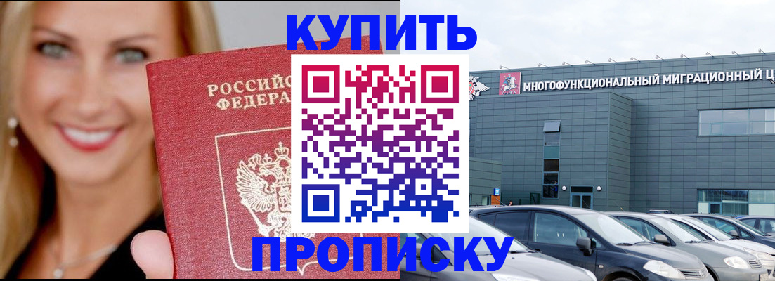 прописка поиск в Пугачёве